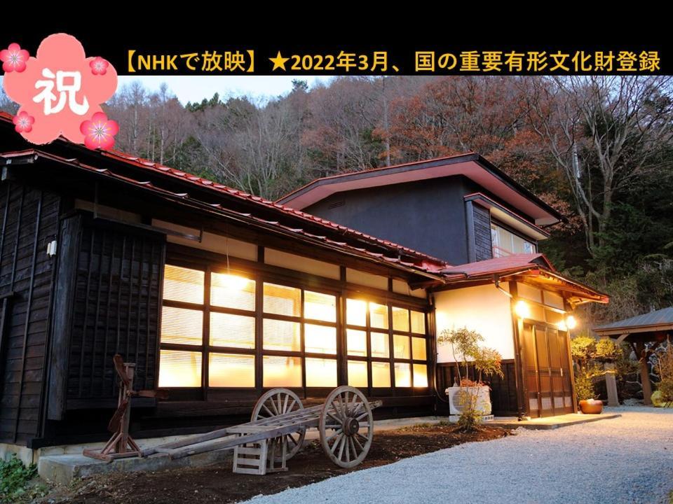 Villa Fuji Time Traveler à Fujikawaguchiko Extérieur photo